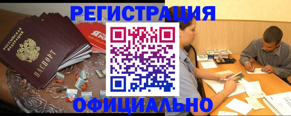 временная регистрация для школы в Южно-Сахалинске