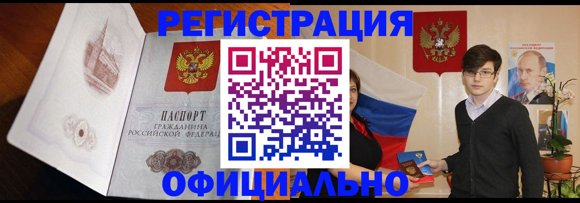 временная регистрация для школы в Южно-Сахалинске