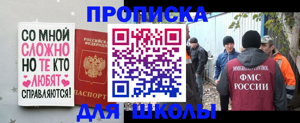 временная регистрация надежно в Южно-Сахалинске