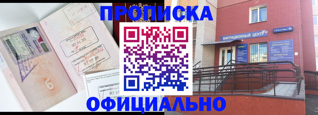 пропишу в квартире в Южно-Сахалинске