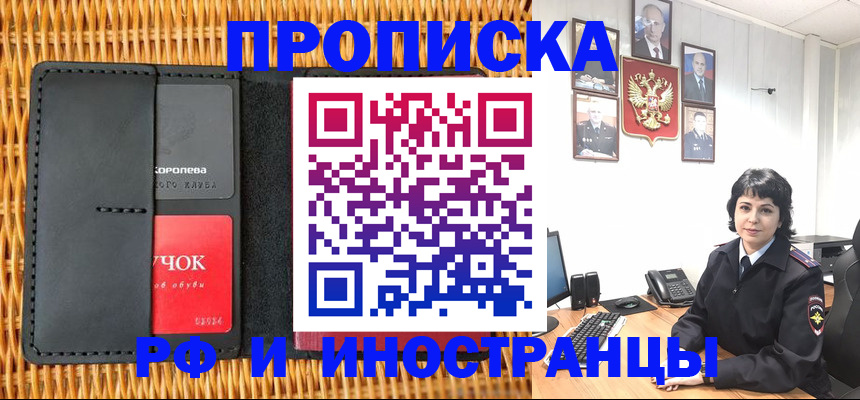 пропишу в квартире в Южно-Сахалинске
