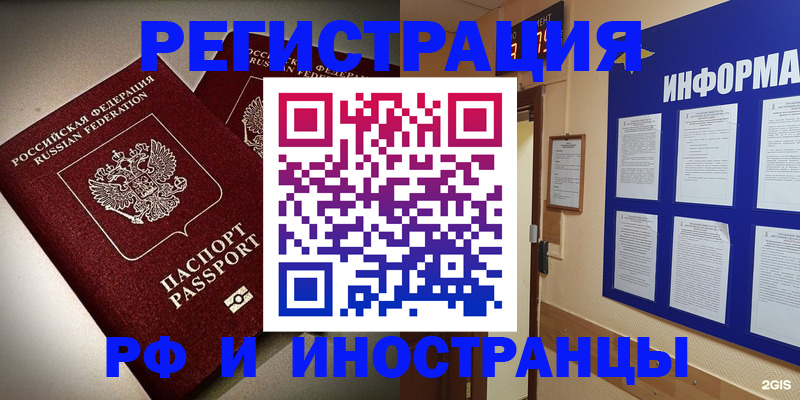прописка поиск в Южно-Сахалинске